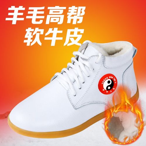 速发太极鞋加牛厚筋底秋冬练棉武术鞋高帮太极拳功鞋男加绒