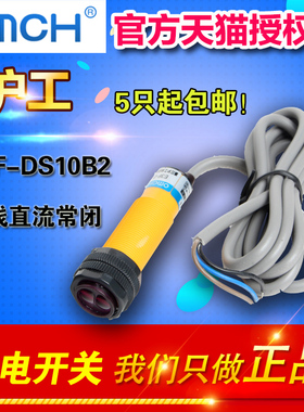 速发 E-D0B2光电开关  传感器 8m 三 直流常闭线M11 P
