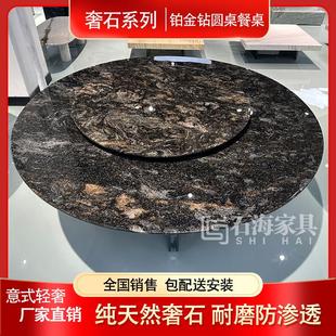 天然大理石奢石餐桌铂金钻高档客厅别墅会所家用圆形餐桌轻奢风格