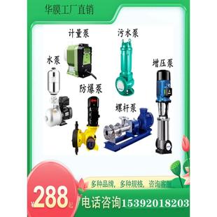 机械隔膜计量泵电磁泵防爆泵南方泵新界水泵增压泵污水泵螺杆泵