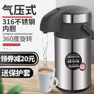 热水瓶开水瓶暖壶高档家用按压保温壶4L带安全锁 316不锈钢气压式