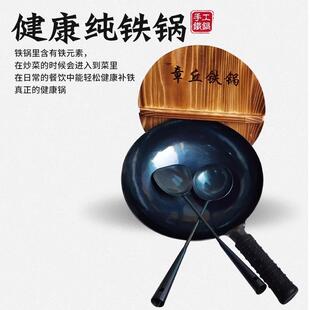 海娜森章丘手工铁锅炒锅传统章丘勺铲无涂层不粘煎锅