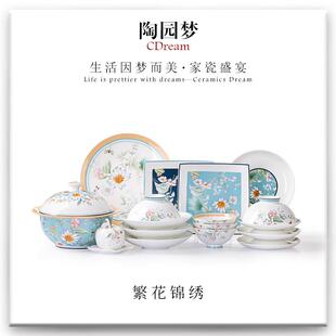 高档家用碗筷碗盘中式 轻奢骨瓷餐具套装 乔迁陶瓷餐具碗盘简约组合