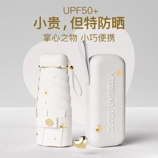 左都太阳遮阳伞女晴雨两用防晒防紫外线六折卡片迷你超小轻巧便携