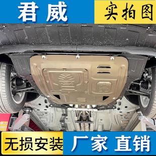 别克君威发动机下护板原装 2024款 专用君威GS底盘护板保护板挡板