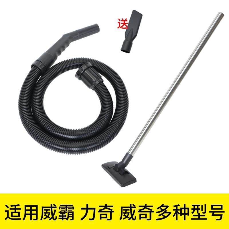 适用威霸力奇威奇吸尘器管子软管延长螺纹通用SD18配件大全GD1018