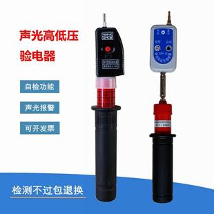 珍式 袖 高压验电器低压400v可折叠伸缩语音声光报警测电笔验电棒