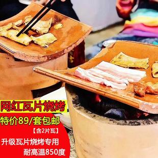 碳炉瓦片烧烤打边炉烧烤 网红越南瓦片烧烤红泥炉碳炉烤肉家用老式