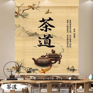 饰隔断竹拉帘 茶道茶艺系列印花竹帘窗帘卷帘书房茶室遮光茶楼装