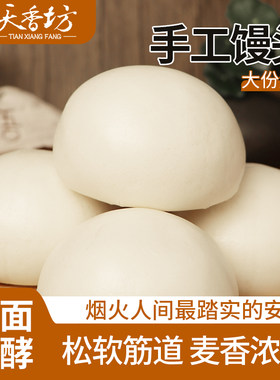 【老面馒头手工制作】加热即食