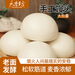 陕西手工老面原味馒头早餐速食传统面食手工馍馍瓷实劲道真空包装