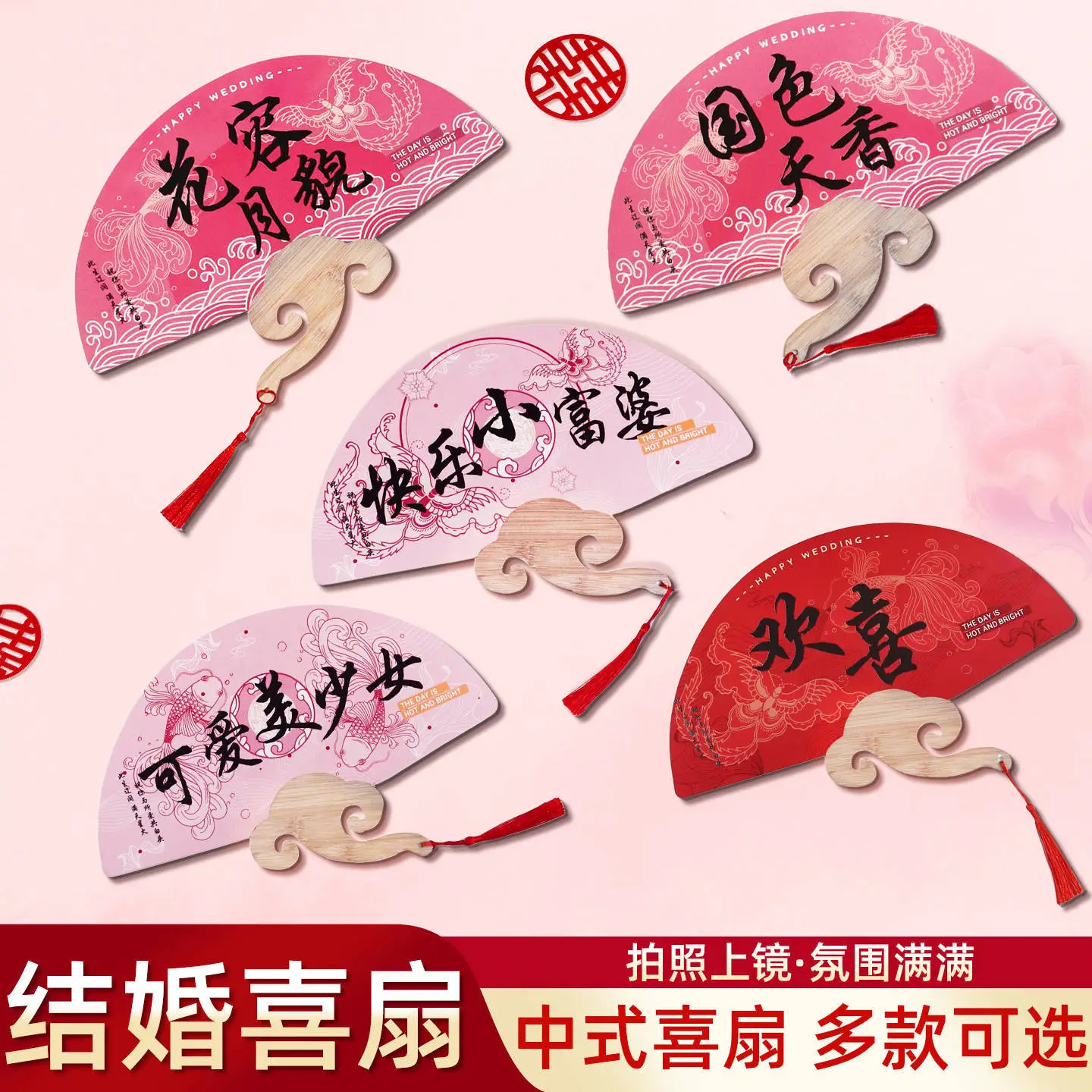 接亲伴娘团扇婚礼新娘晨袍拍照出镜道具结婚用品大全氛围感喜扇子