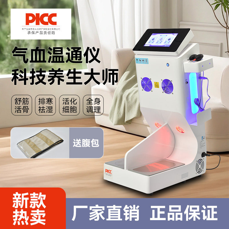 气血温通细胞平衡仪养生馆足疗仪