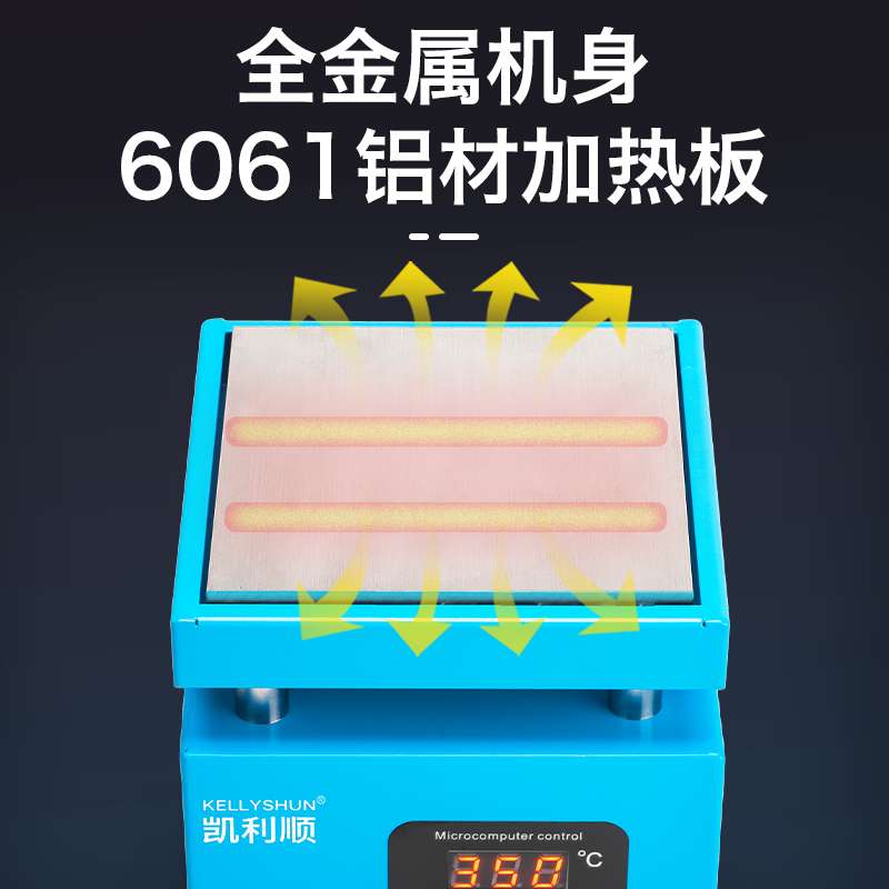 凯利顺恒温加热台维修拆屏烫膜机电热板LED贴片可调温预热拆焊台