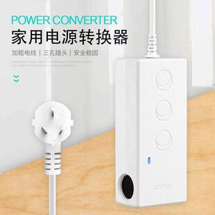 220V转12V电源转换器 车载吸尘器冰箱充气泵转家用电源 10A点烟器