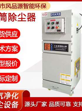 VJC-FB-022LEX-T4R工业磨集尘器抛光集尘机喷砂机灰尘收集除尘器