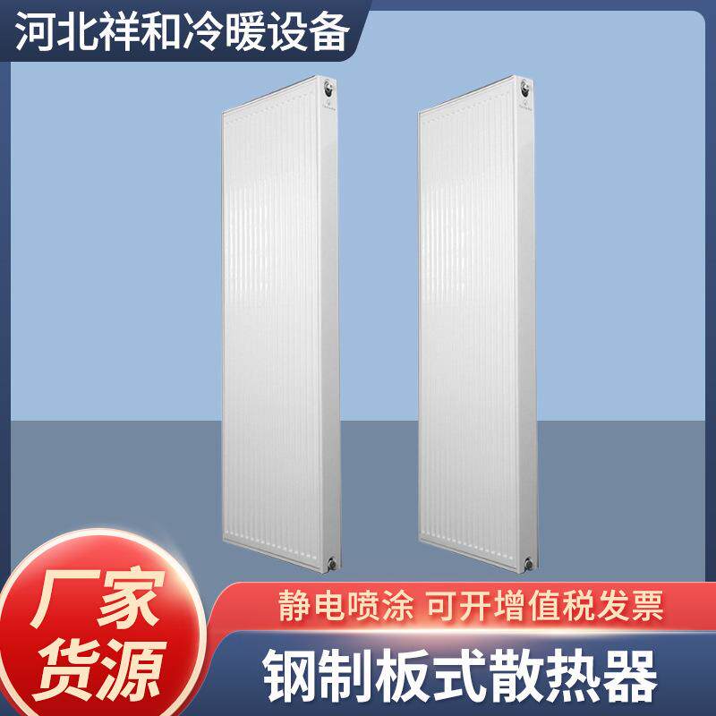 家用钢制板式竖形暖气片家用卧室厨房客厅竖形壁挂钢制板式散热器