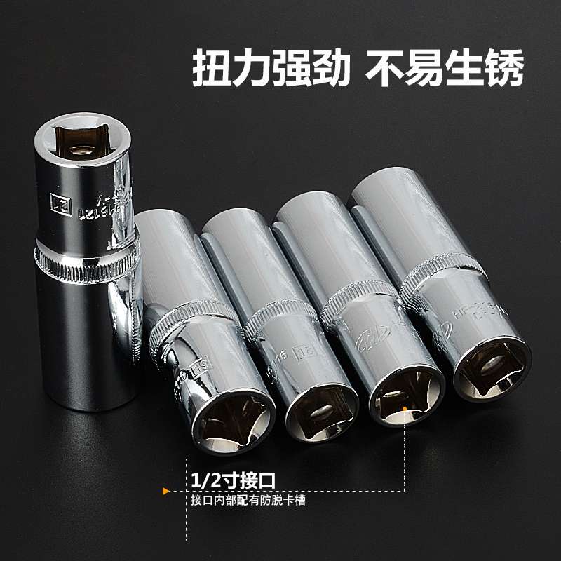 1/2大飞加长六角套筒21mm1317电动扳手套桶工具36套头