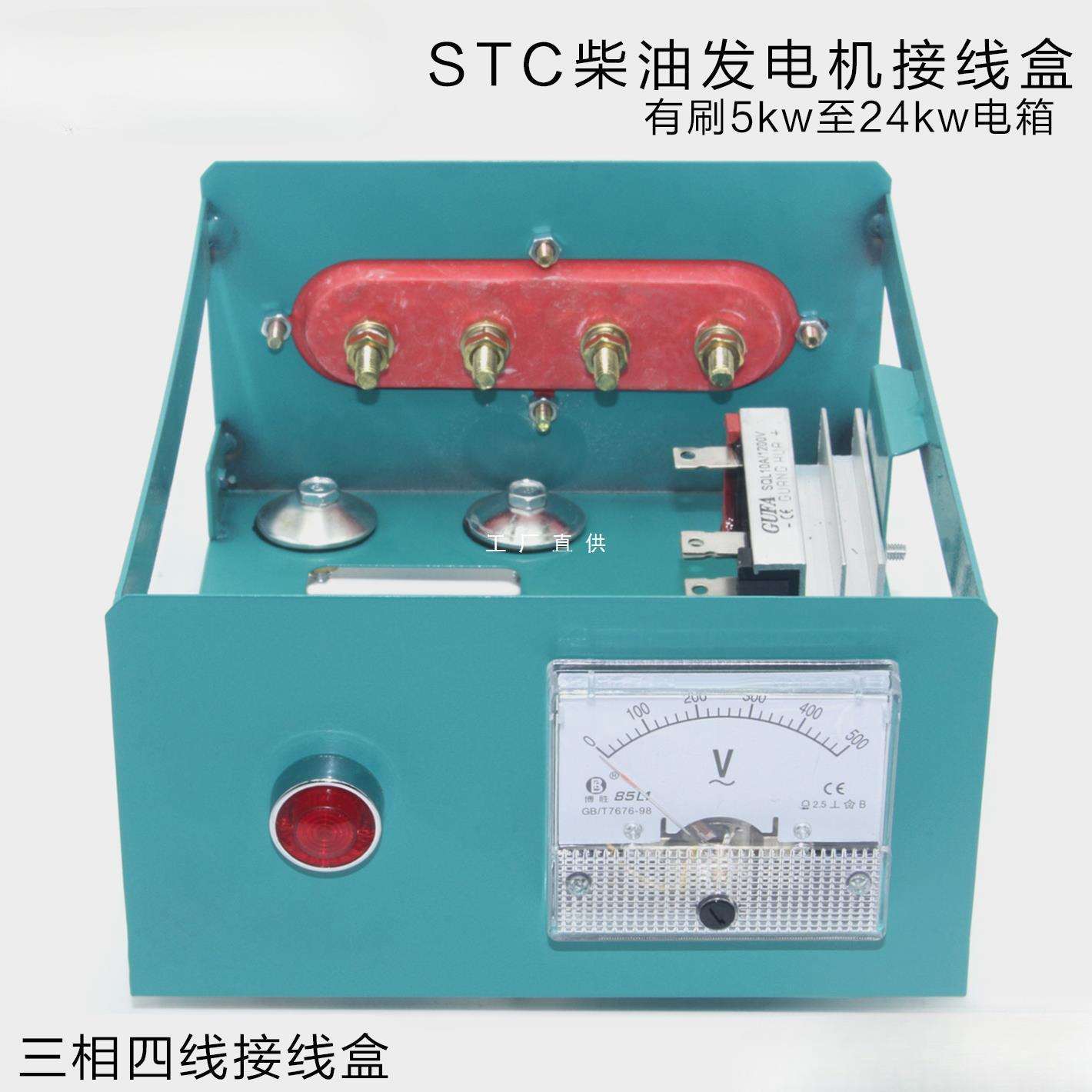 三相交流同步柴油发电机三相380V电源外接线盒配电箱开关箱出线盒