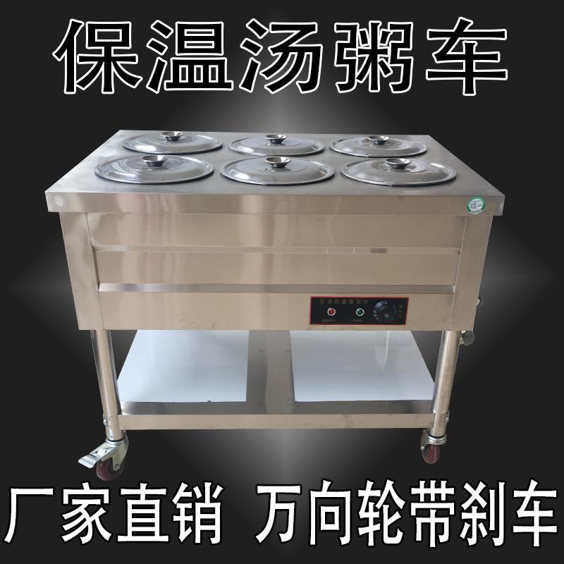 商用不锈钢保温粥车汤桶车4/6/8桶电加热粥台售饭台保温快餐车