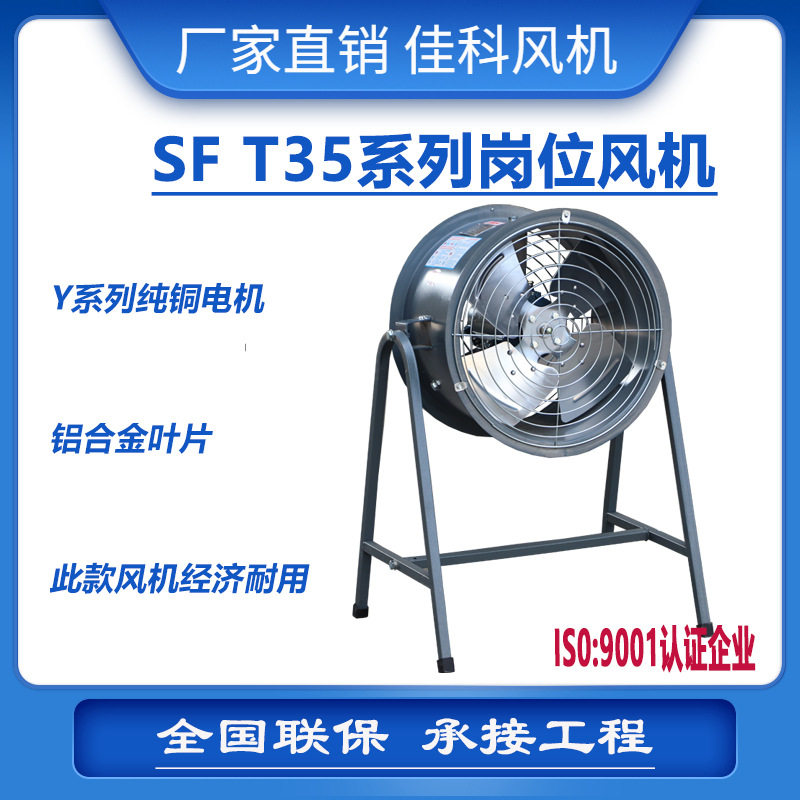 佳科防爆轴流风机低噪循环排风