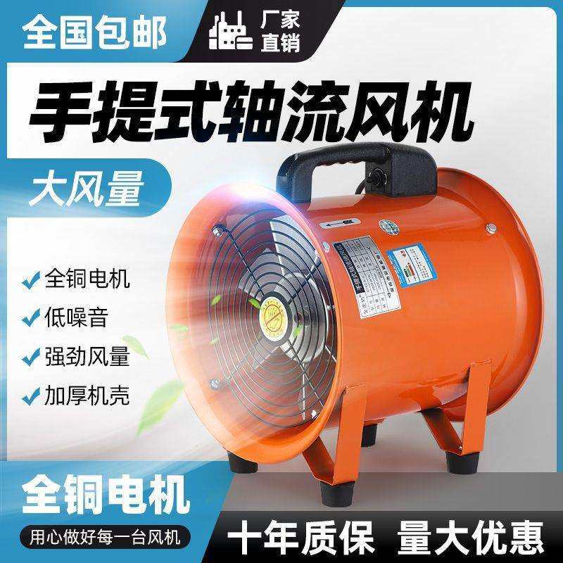 手提式轴流风机220v移动式通风机工业排气便携式除尘排风扇,农机/农具/农膜,其它农用工具,淘宝优惠券,粉丝福利购,淘宝优惠卷