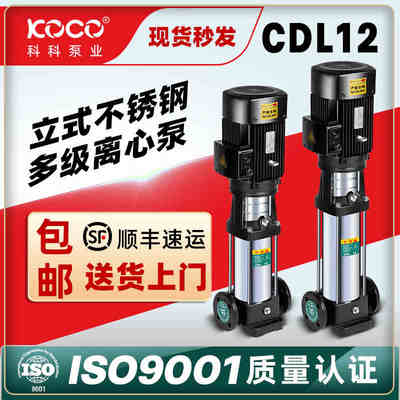 CDL12立式不锈钢多级离心泵高扬程管道加压泵补水冷却循环增压泵