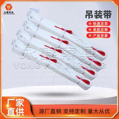厂价彩色吊带 起重彩色扁平吊装带 彩色涤纶吊装绳非标定.制