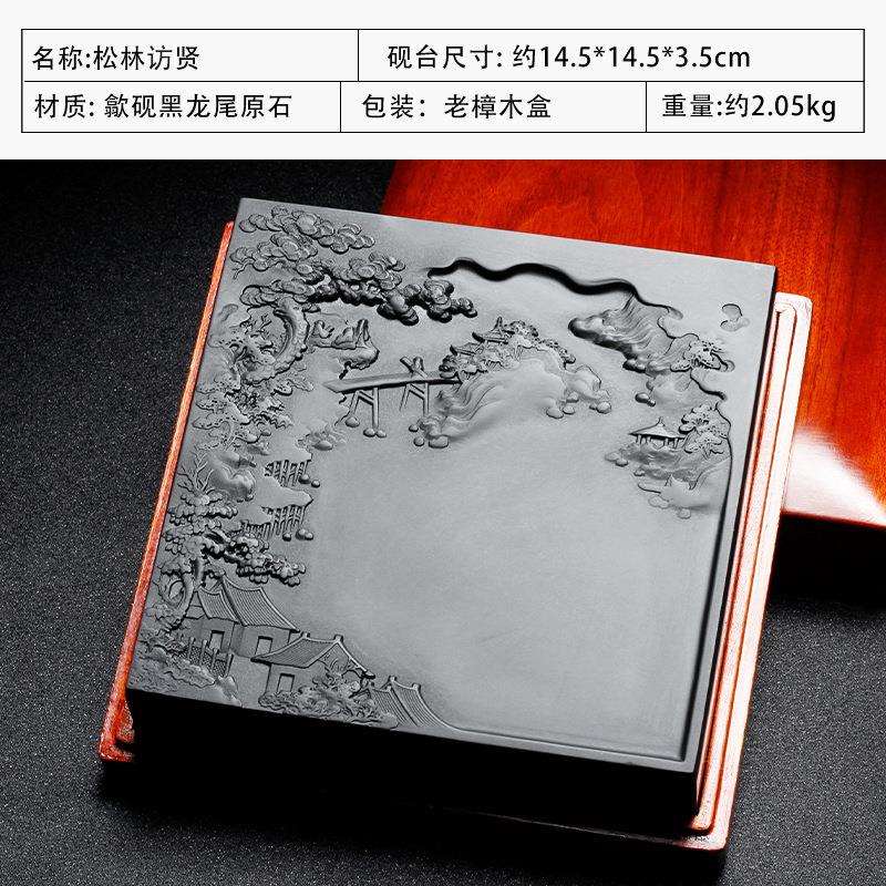 特惠原磨墨砚文房四宝墨石砚台歙砚端砚专用安徽书法高档非送礼文
