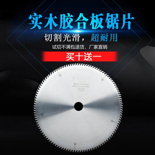 实木锯片12寸相框PS发泡铝合金木线条亚克力塑胶毛竹切割专用锯片