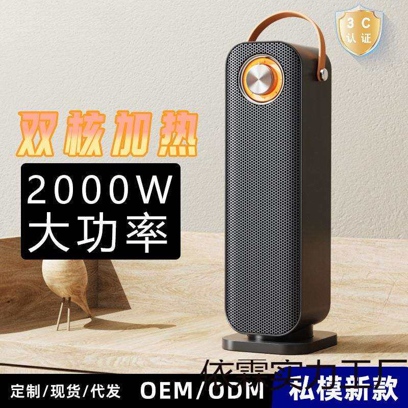 暖风机家用桌面热风立式冷热两用迷你小型跨境石墨烯取暖器