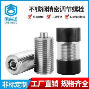 东莞现货销售模头专用高精密M16+M8螺丝涂布头不锈钢精密调节螺丝