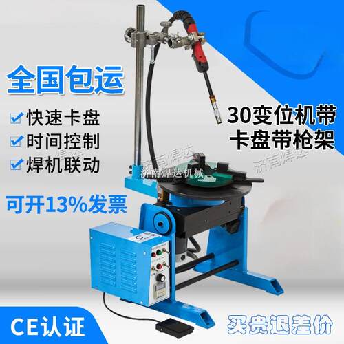 30公斤变位机自动旋转工作台法兰管环缝自动焊接小型变位器气动