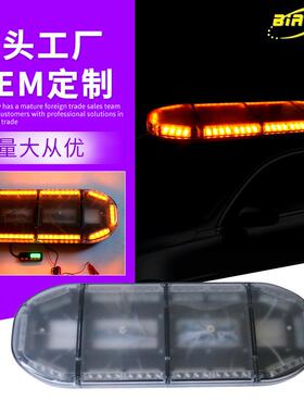 LED黄色四面频闪警示灯 工程施工车辆货车车顶长排高闪开道灯
