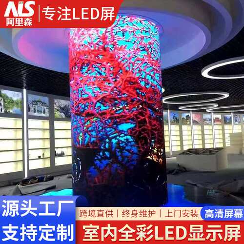 全彩LED异形显示屏小间距软模组P1.53P1.8P2弧形球形商业广告屏P2