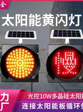 工厂路障灯LED红慢灯高速公路防雾灯收费路口警示灯太阳能黄闪灯