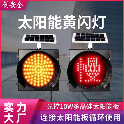 工厂路障灯LED红慢灯高速公路防雾灯收费路口警示灯太阳能黄闪灯