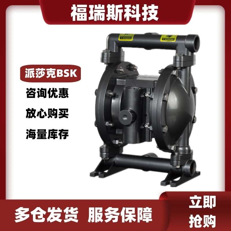 BSK气动隔膜泵BA25AL- 40 50 80P991 0991 STT3 PTT3-A 排水泵