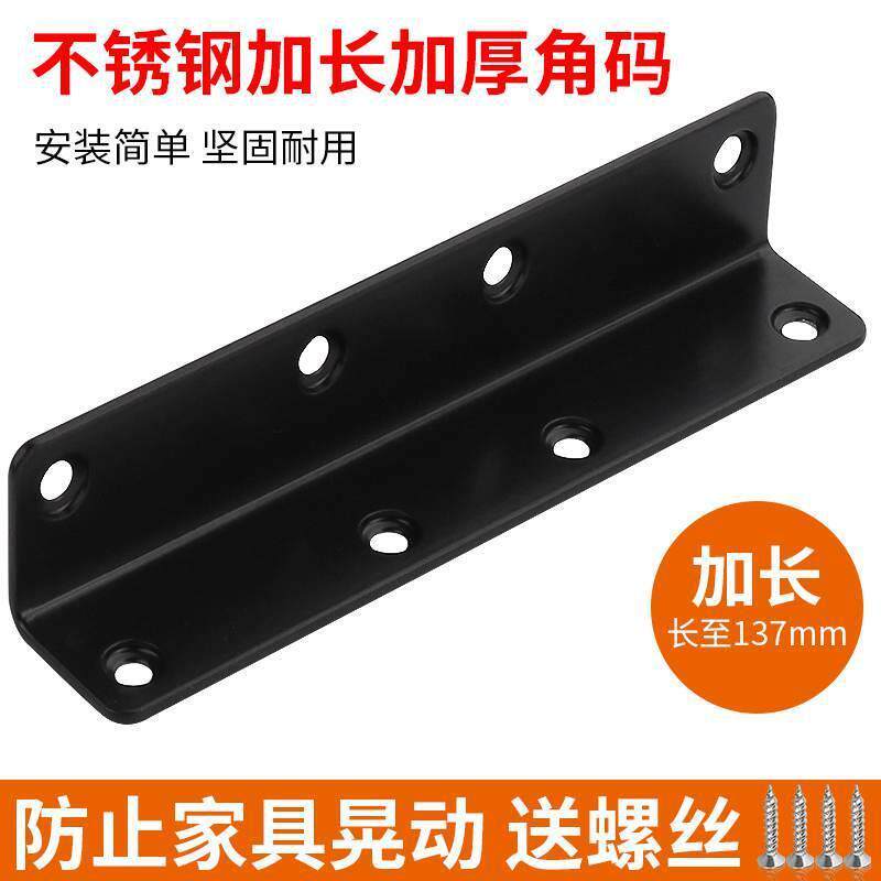 加长不锈钢角码长条角铁90度直角连接件l型支架层板托L五金固定件
