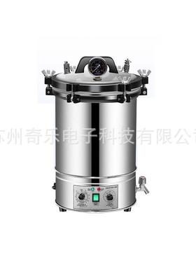 ZY-280MB+手提式高温蒸煮锅ZY-280CB+高压蒸汽灭菌器