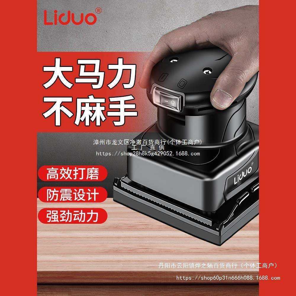 电动打磨机墙面腻子小型砂光机抛光砂纸机干磨机木工配件大全