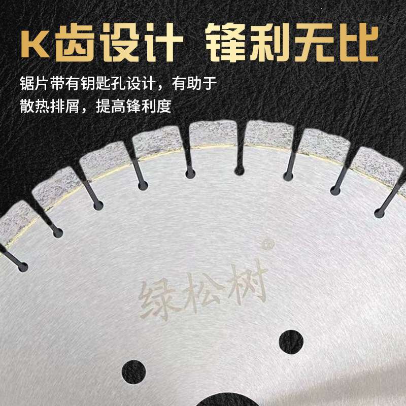 kt300/350/400/450/500/600花岗岩切割片锯片 花岗石混泥土大锯片
