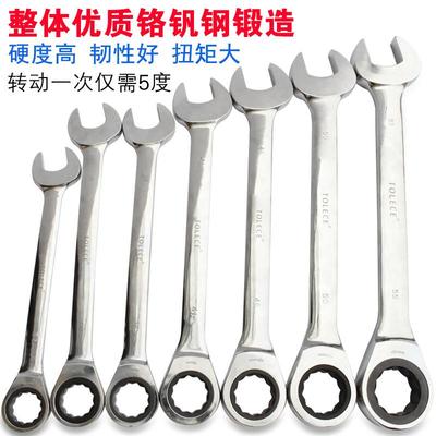 棘轮两用扳手34 36 38 41 46 50 55 606570 双向快速梅花开口扳手