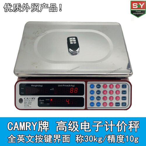 CAMRY30kg全英文电子计价秤