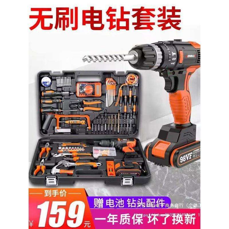 日常家用工具套装电钻五金电工木工维修多功能工具箱大全垒德株