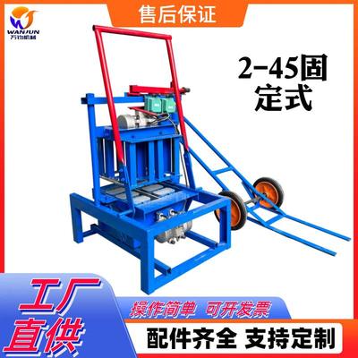 万钧家用农用小型新款打砖机混凝土水泥免烧空心砖制砖机两相电