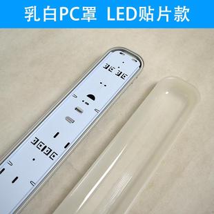 可贴片led三防灯支架乳白PC罩可贴片三防灯全PC贴片三防灯套件