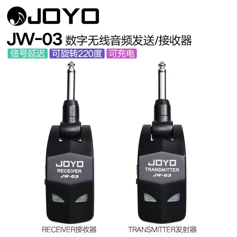 JOYO卓乐 JW03/05无线接收系统电木吉他接收器发射器抗干扰