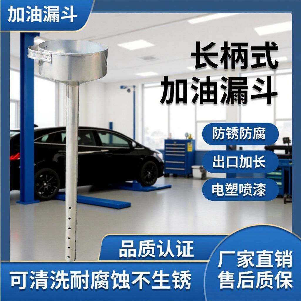 防爆加油站柴油汽油汽车漏斗全铝漏油器过滤器油漏神器防爆