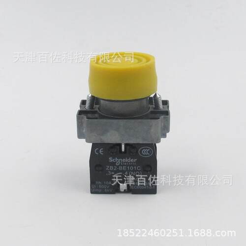 按钮开关XB2BP51C带罩按钮ZB2BP5C按钮头+ZB2BZ101C按钮底座基座